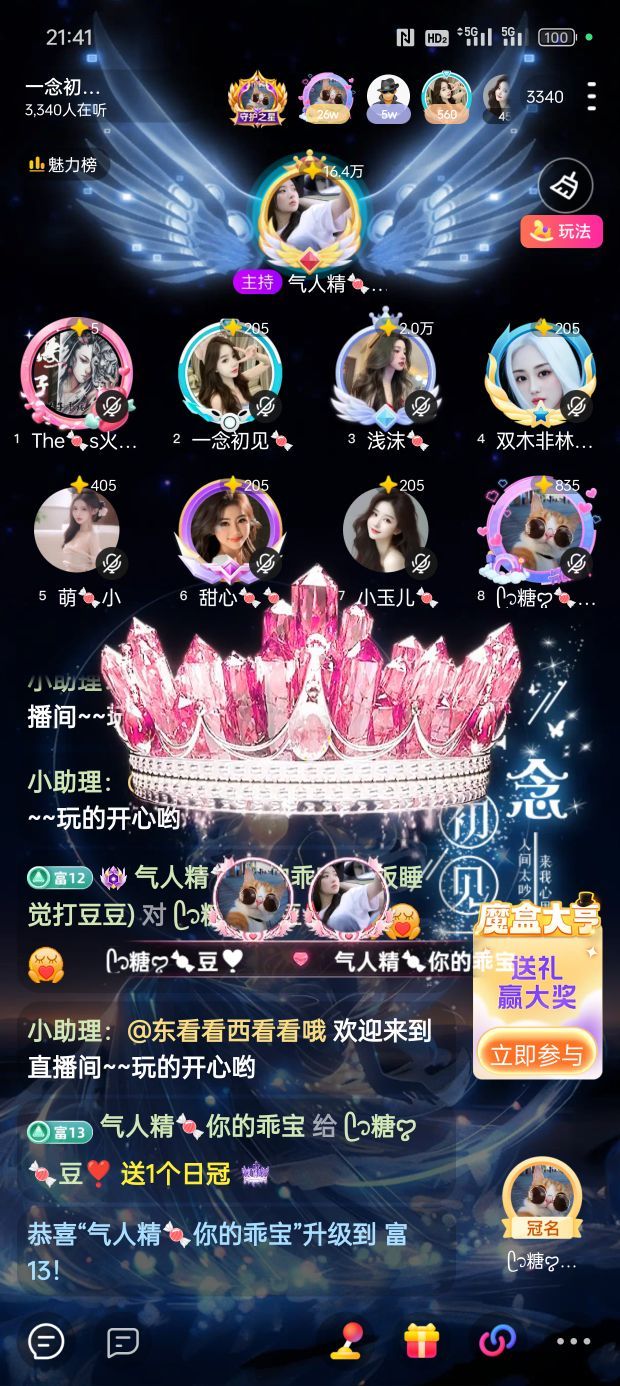 ᥫ᭡糖ꨄ🍬豆❣️主播图片