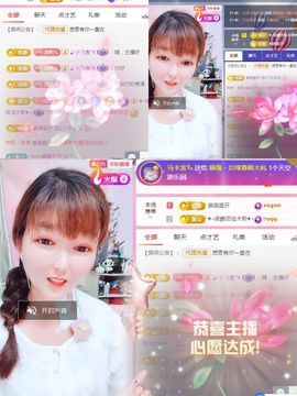 婷婷💕感恩有你陪伴主播照片