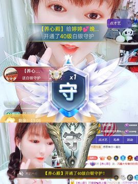 婷婷💕感恩有你陪伴主播照片