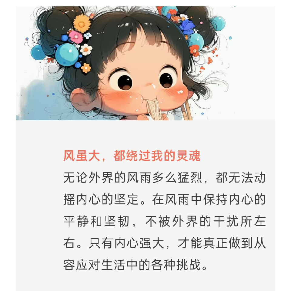 默然随风ღ海报