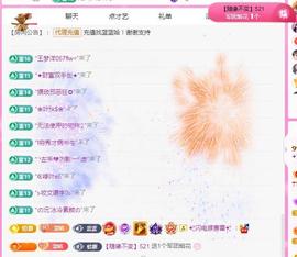 ✦蓝蓝✦休息主播照片