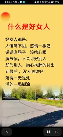 丑小鸭🌈万人迷眼睛主播照片