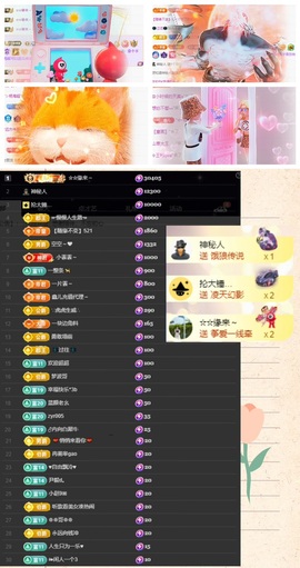 鑫儿～主播照片