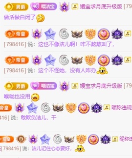 洁儿宝宝~主播照片