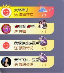 苏苏恭喜我夜行哥帝尊主播照片