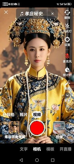 漫曼依然主播照片