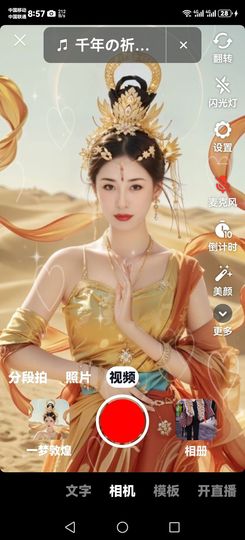漫曼依然主播照片