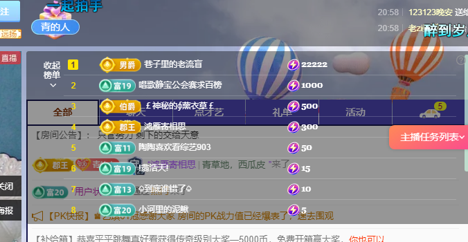青青恭贺官人荣升了的图片