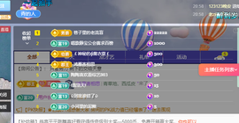 青青恭贺官人荣升了主播照片