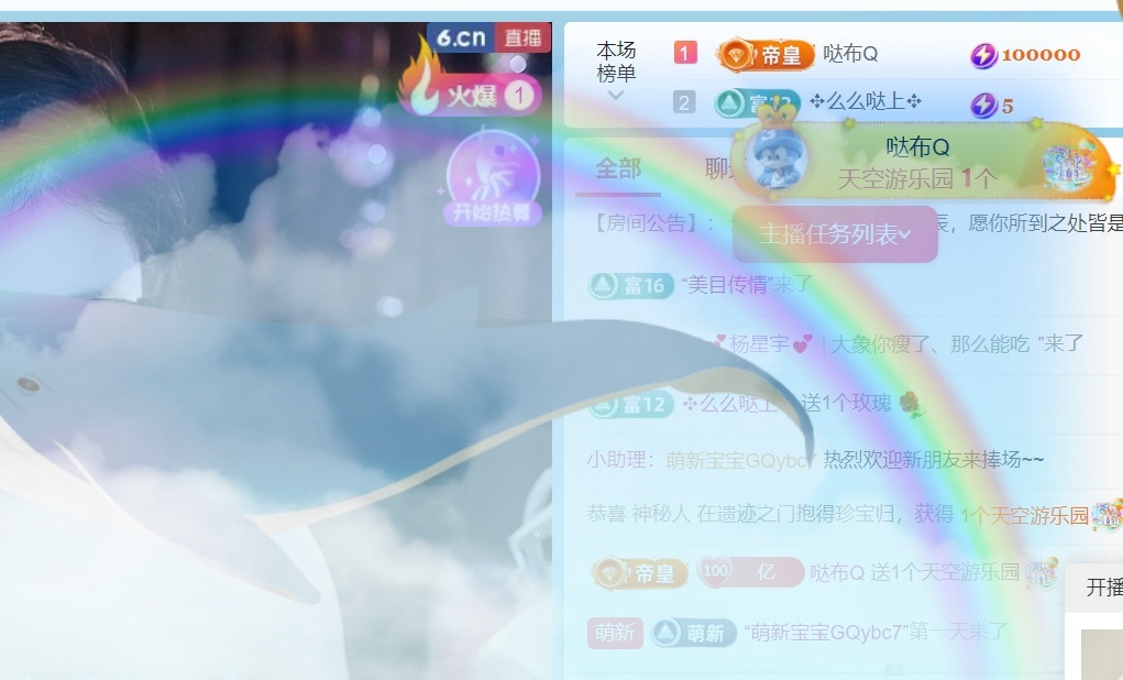 小米??要好運主播圖片