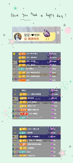 空空~❤的图片