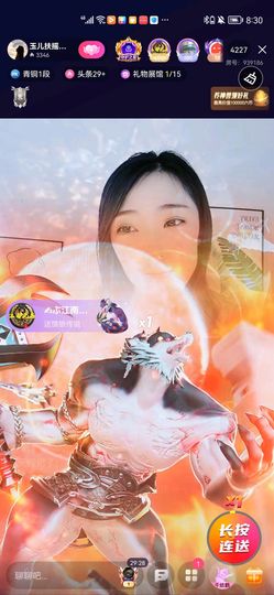 玉儿扶摇直上的图片