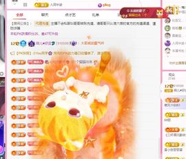 菲儿💗求陪伴主播照片