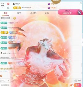 林灿灿☀转角❤暖阳主播照片
