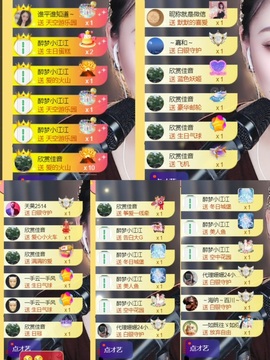 筱一✿．休24号见主播照片