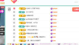 青青恭贺官人荣升了主播照片