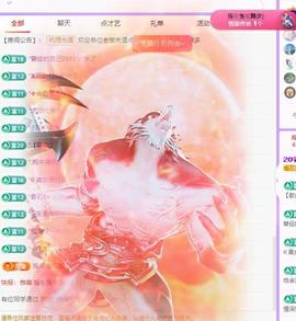 代理心雨九月白白白主播照片
