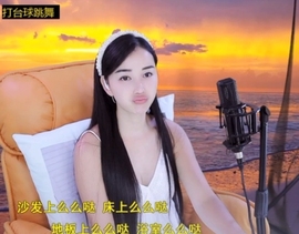 六皇不拉主播照片