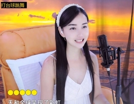 六皇不拉主播照片
