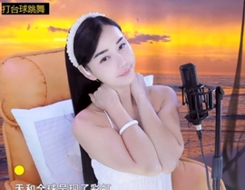 六皇不拉主播照片