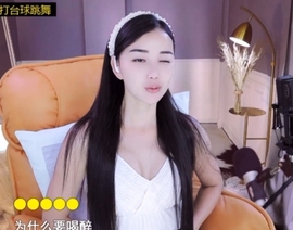 六皇不拉主播照片