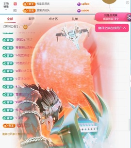 初见梦求🌻个上上签主播照片