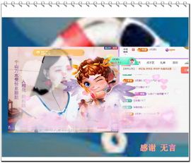 紫薇☆☆音乐频道主播照片