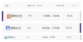◐惠主，2388◐的图片