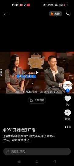 金鋼守護神主播照片