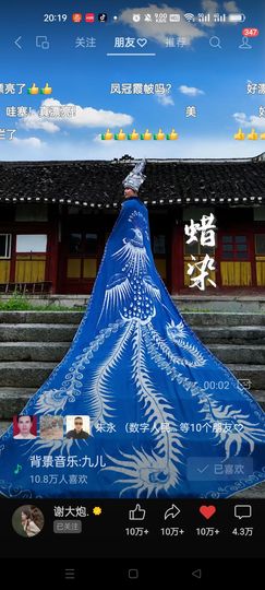 金鋼守護神主播照片