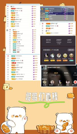 杨豆豆♥万事顺遂主播照片
