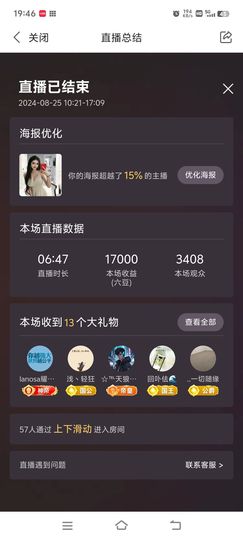 玟玟🌸加油主播照片
