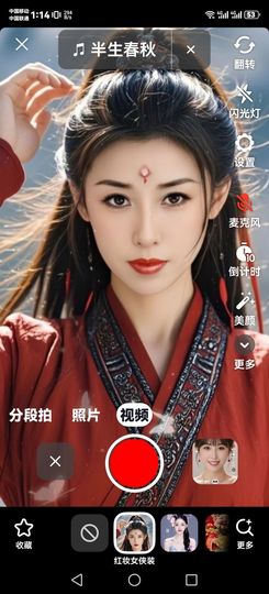 漫曼依然主播照片