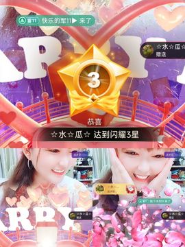 婷婷💕感恩有你陪伴主播照片