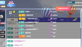 远扬、青青青青青青青的图片