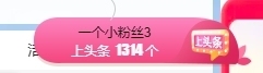 冰凌祝中秋快乐休的图片