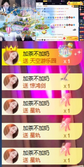 Wuli奶茶主播照片
