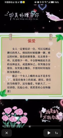 丑小鸭🌈万人迷眼睛主播照片