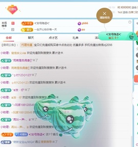 金牌代理❤玲儿❤主播照片