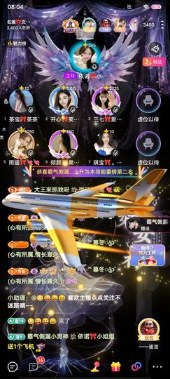 依诺🎀千金不轻许主播照片