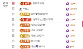雅欣小可爱吖💗.主播照片