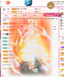 菲儿💗求陪伴主播照片