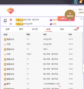 洁儿宝宝~主播照片