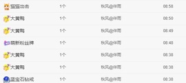 洁儿宝宝~主播照片