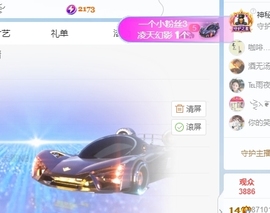 冰凌晚点见～主播照片