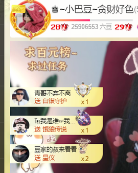 ♚~小巴豆~贪财好色的图片