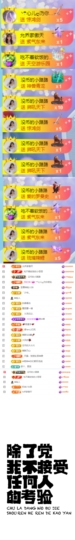 陈慧慧🥕早9晚8主播照片