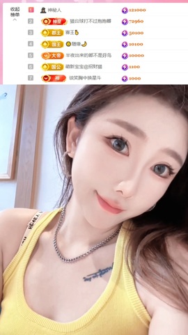 抱抱馨💌今晚休。主播照片