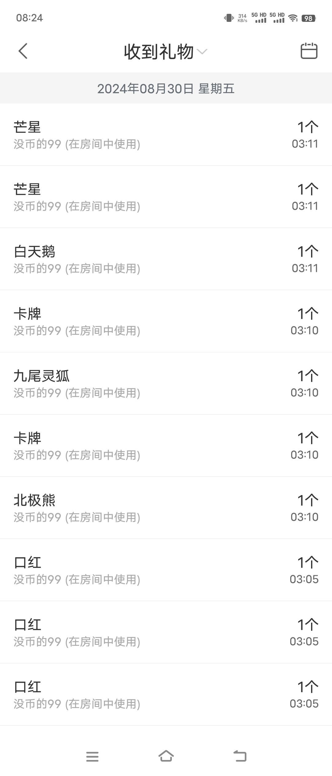 南北🎤的图片
