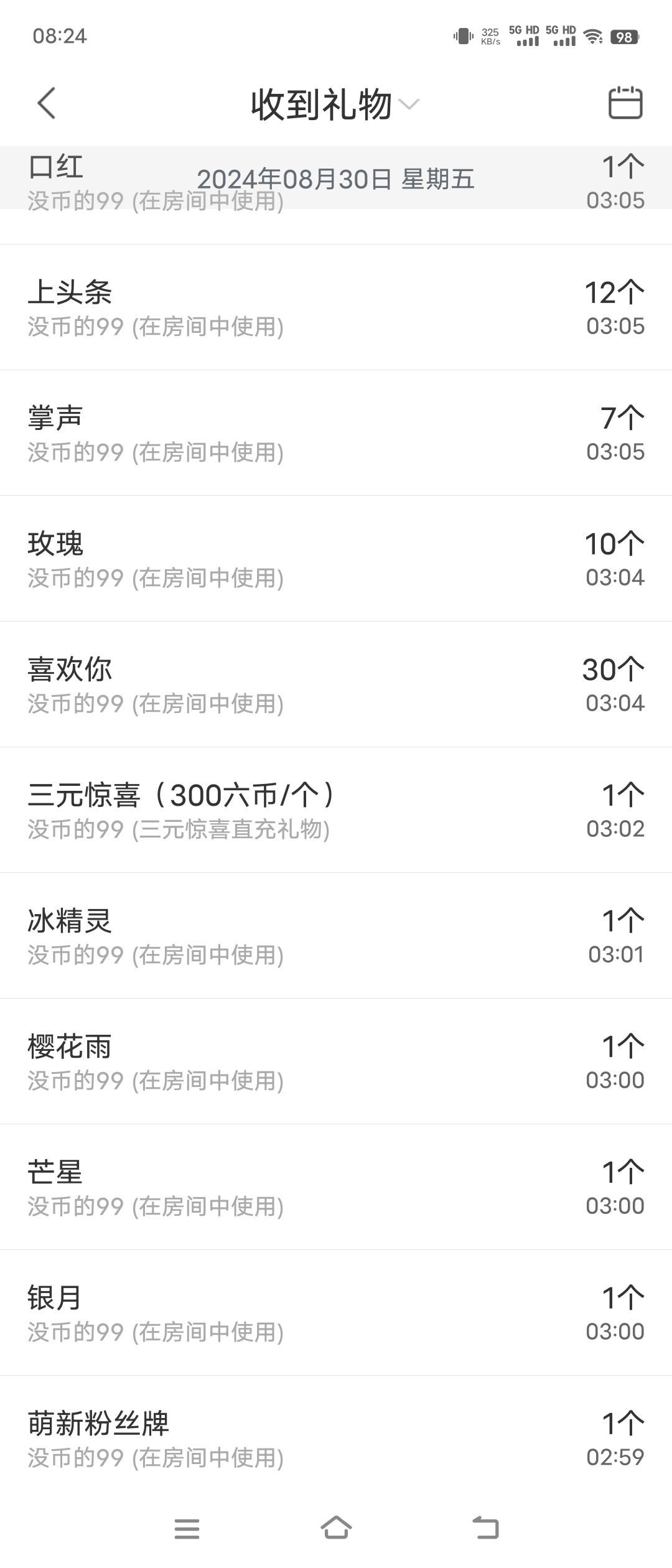 南北🎤的图片